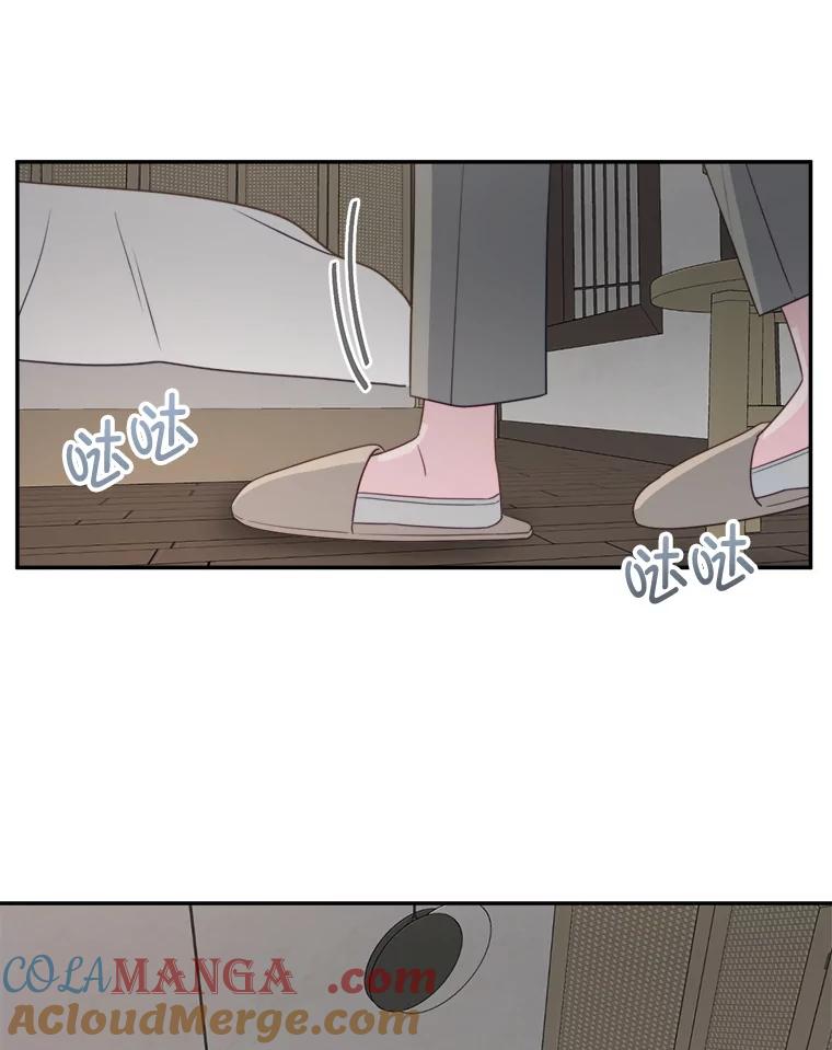 《奇怪的邻居》63.同住的夜晚 第19页