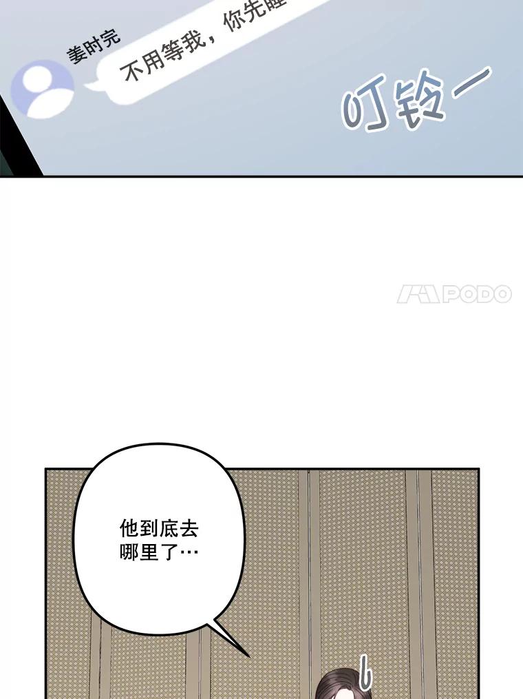 《奇怪的邻居》63.同住的夜晚 第11页