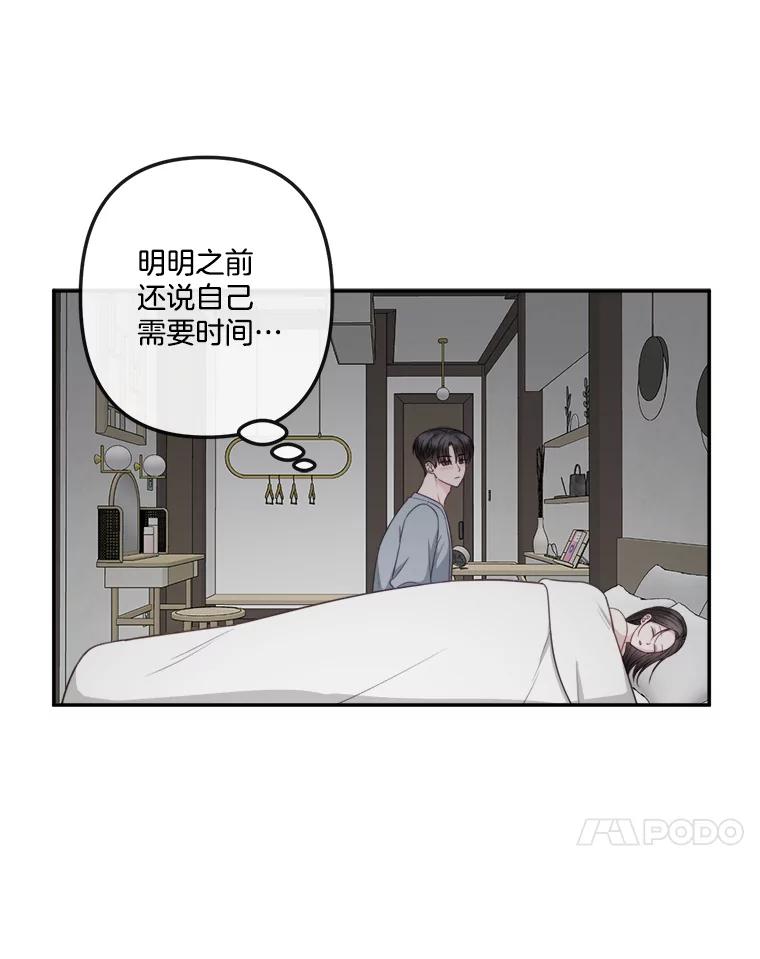 《奇怪的邻居》63.同住的夜晚 第24页