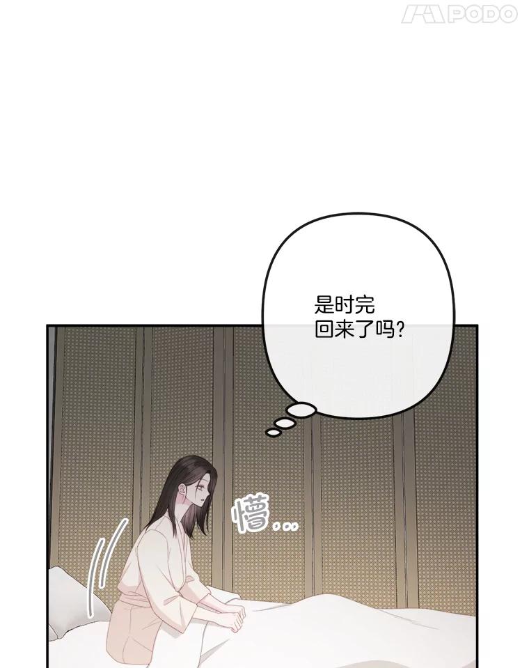 《奇怪的邻居》63.同住的夜晚 第35页