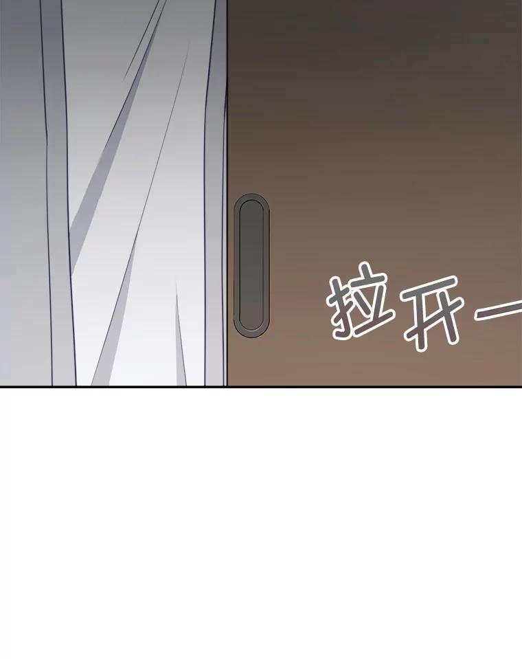 《奇怪的邻居》63.同住的夜晚 第15页