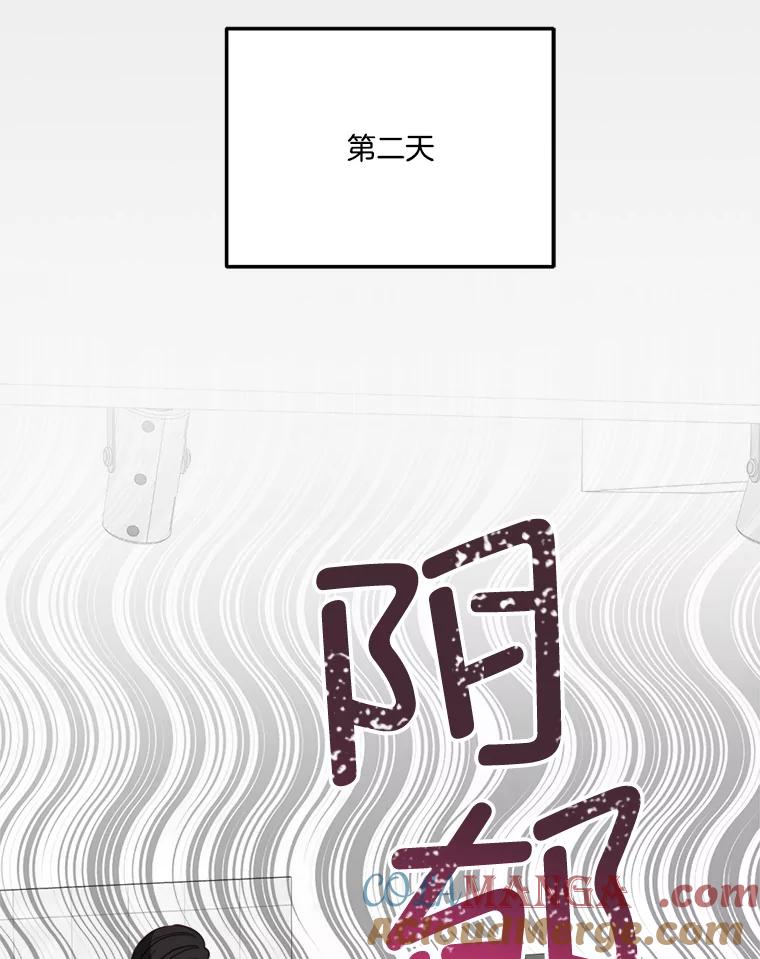 《奇怪的邻居》63.同住的夜晚 第61页