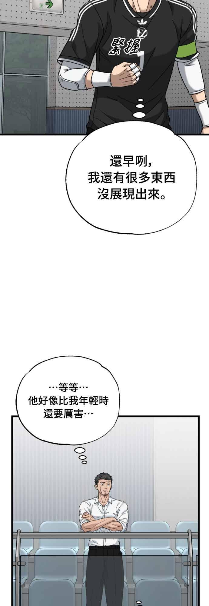 《黄金守门员》第63话 (5)经验的差异 第36页