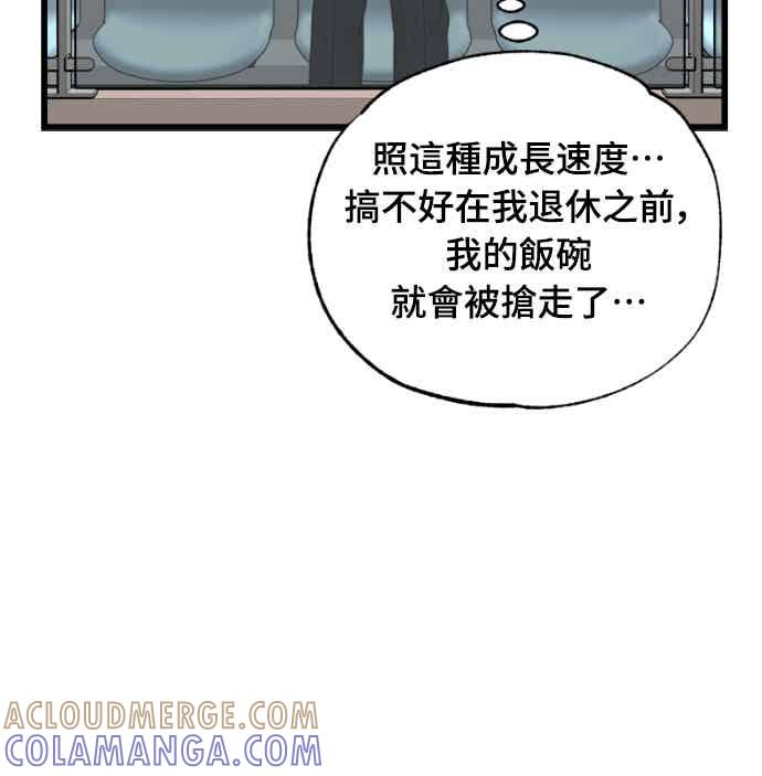 《黄金守门员》第63话 (5)经验的差异 第37页
