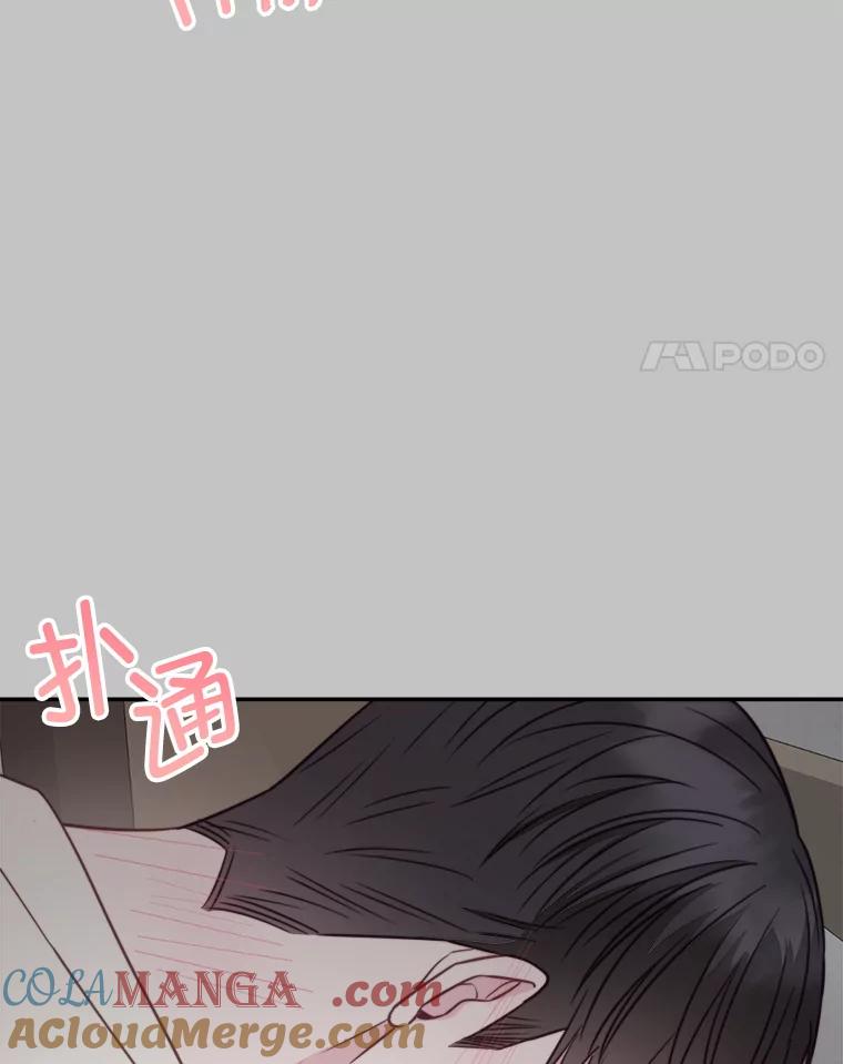 《奇怪的邻居》63.同住的夜晚 第55页