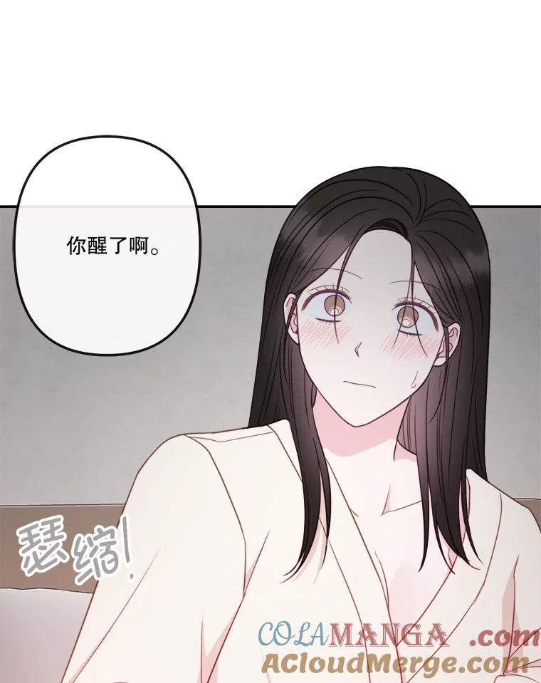 《奇怪的邻居》63.同住的夜晚 第40页
