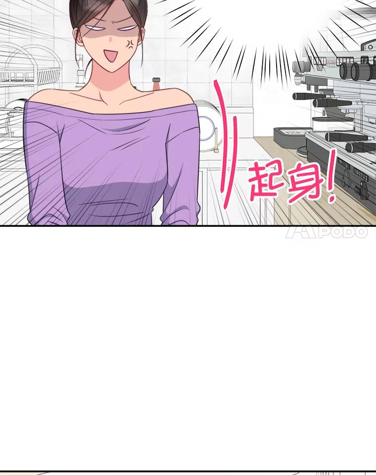 《奇怪的邻居》63.同住的夜晚 第65页