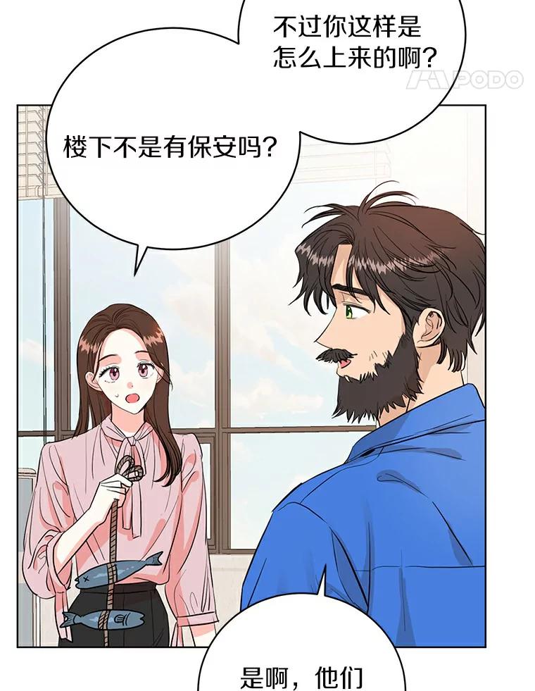 《与宿敌共眠》7.大明星宋亚俊 第84页