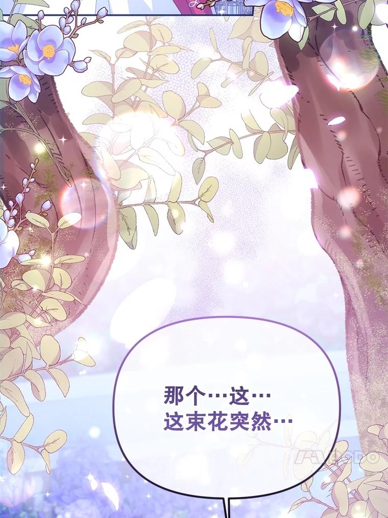 《小不点圣女大人》6.决定当圣女 第134页