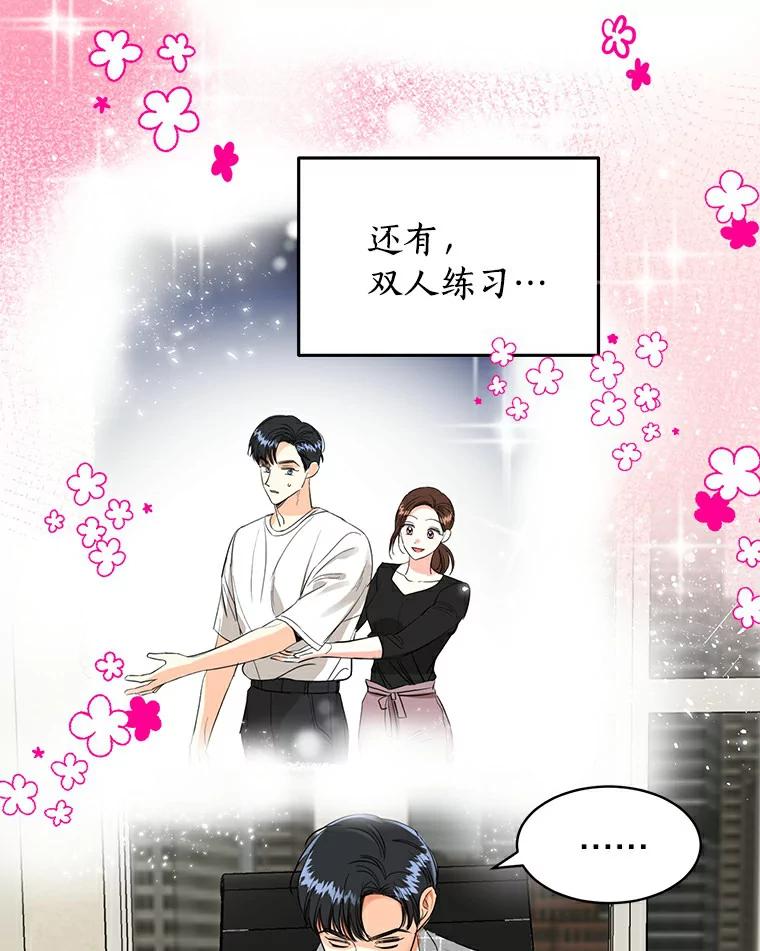 《与宿敌共眠》7.大明星宋亚俊 第9页