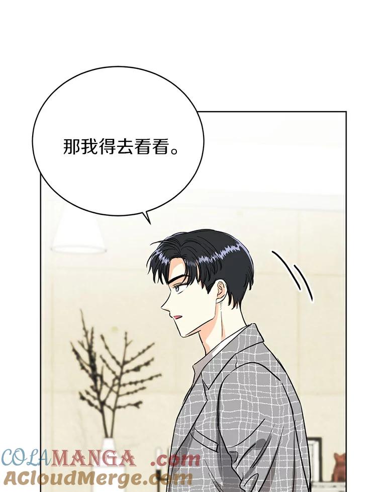 《与宿敌共眠》7.大明星宋亚俊 第43页