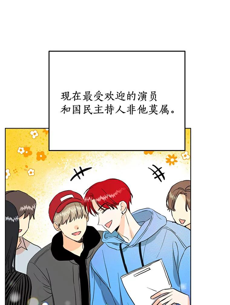 《与宿敌共眠》7.大明星宋亚俊 第26页