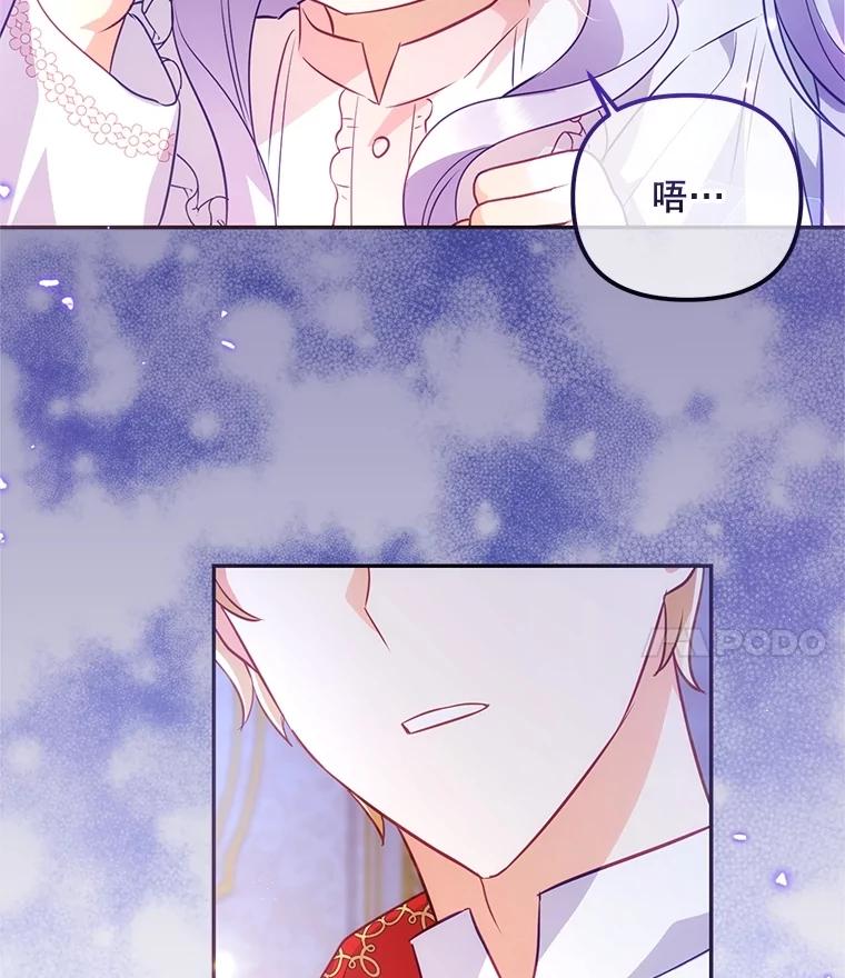 《小不点圣女大人》6.决定当圣女 第4页