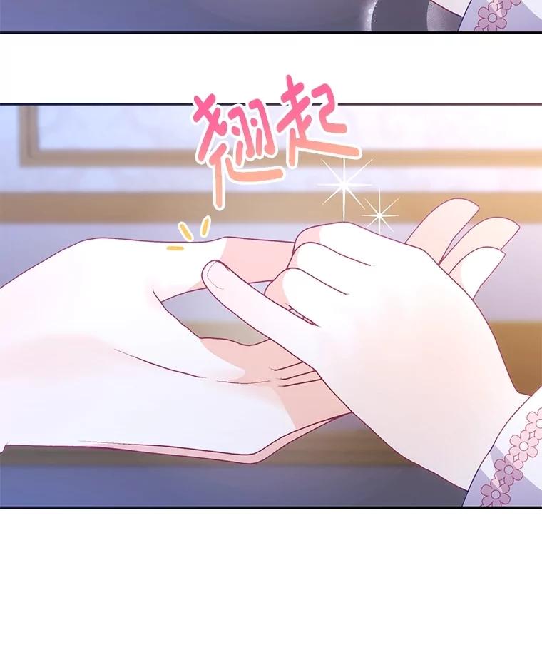 《小不点圣女大人》6.决定当圣女 第91页