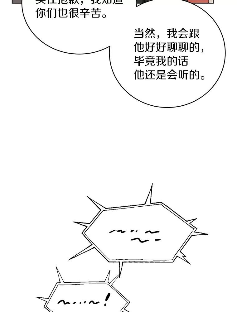 《与宿敌共眠》7.大明星宋亚俊 第53页