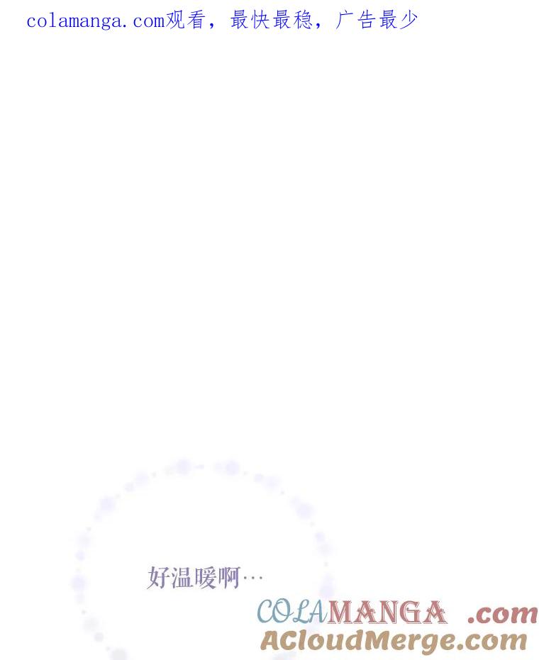 《小不点圣女大人》6.决定当圣女 第1页