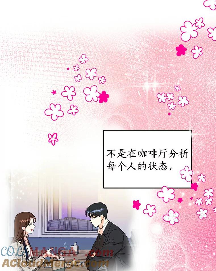 《与宿敌共眠》7.大明星宋亚俊 第7页