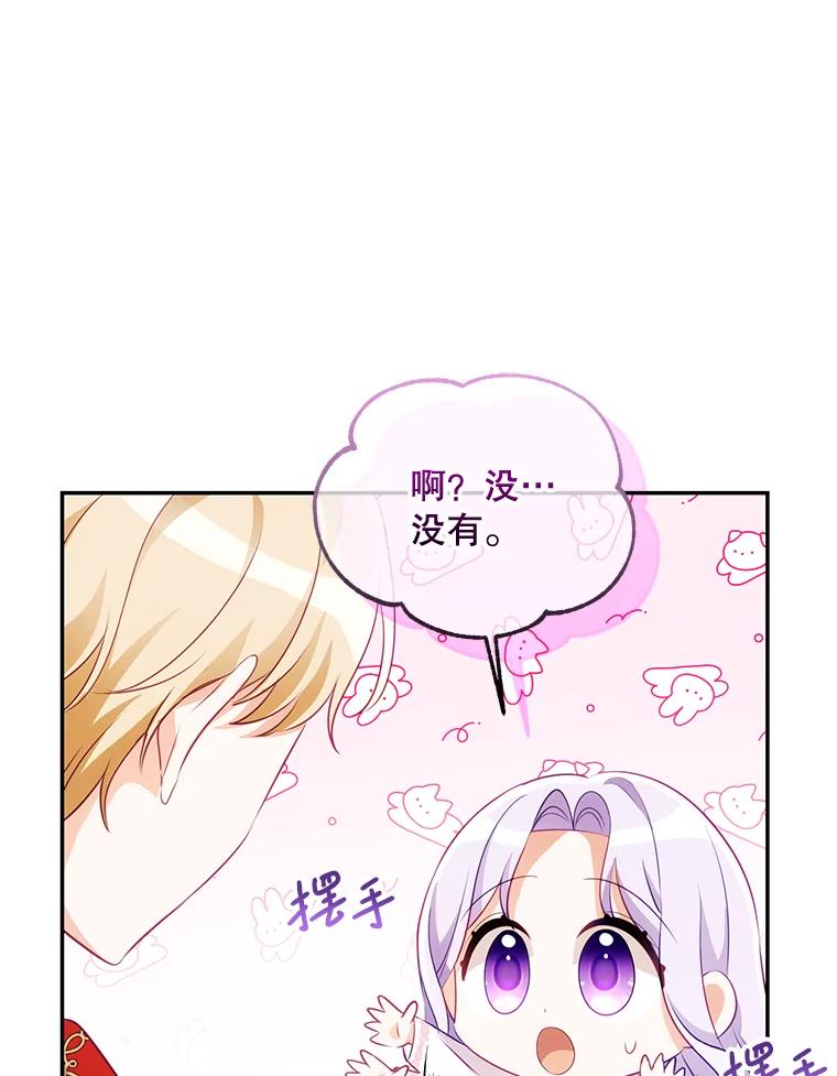 《小不点圣女大人》6.决定当圣女 第27页
