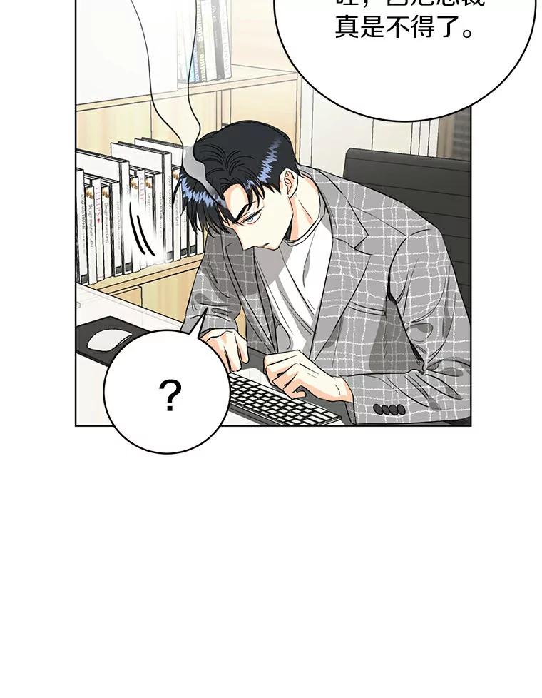 《与宿敌共眠》7.大明星宋亚俊 第39页