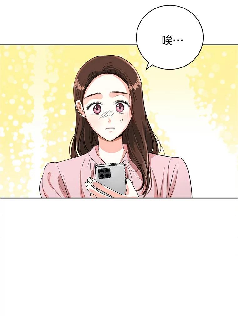 《与宿敌共眠》7.大明星宋亚俊 第56页