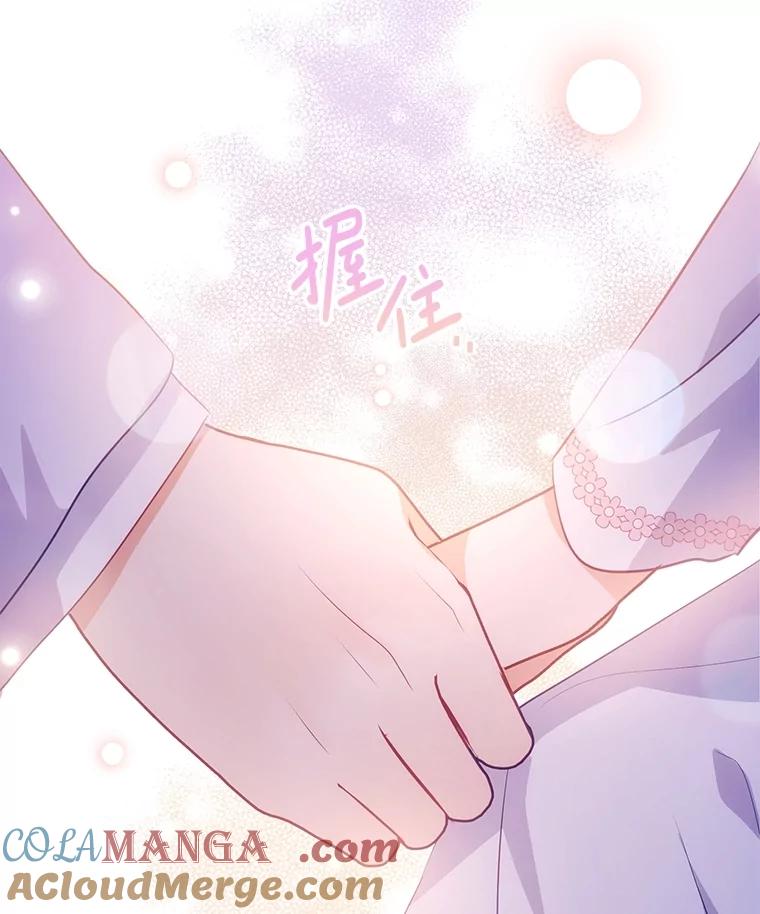 《小不点圣女大人》6.决定当圣女 第73页