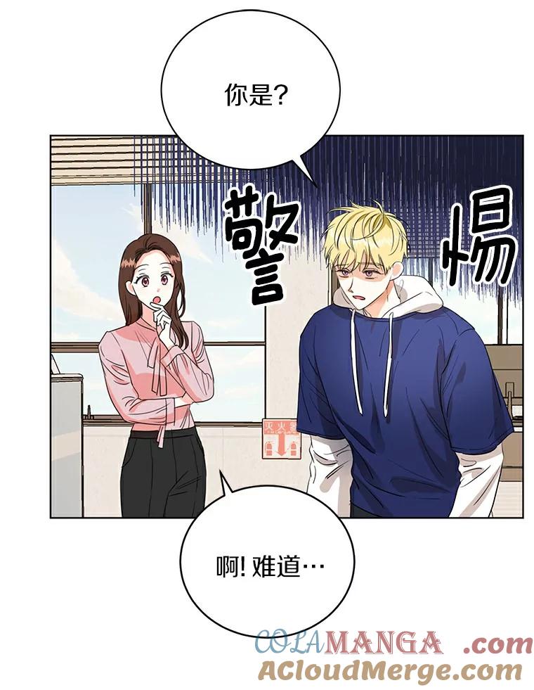 《与宿敌共眠》7.大明星宋亚俊 第76页