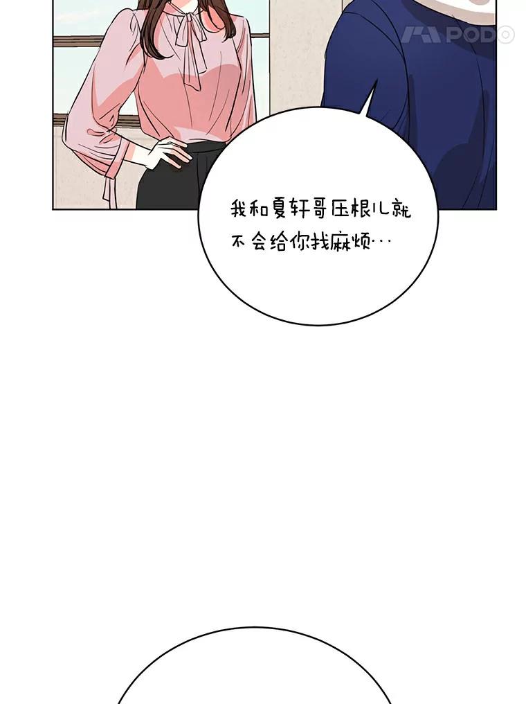 《与宿敌共眠》7.大明星宋亚俊 第71页