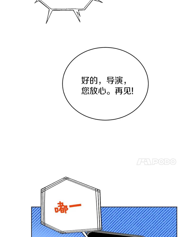 《与宿敌共眠》7.大明星宋亚俊 第54页