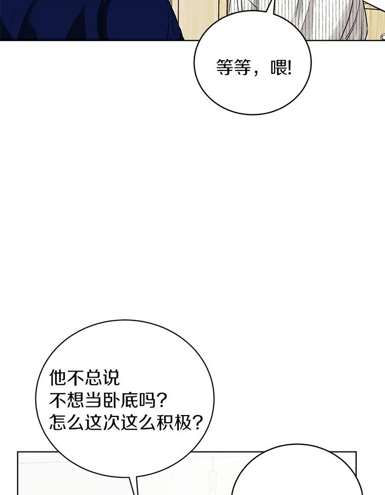 《与宿敌共眠》7.大明星宋亚俊 第45页
