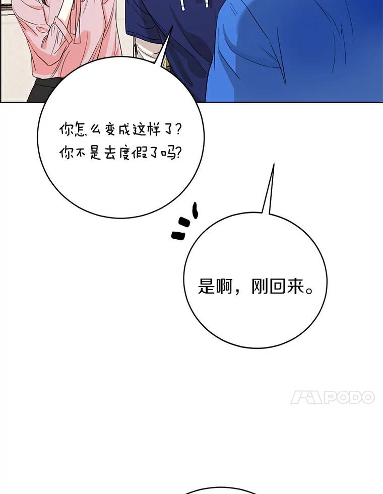 《与宿敌共眠》7.大明星宋亚俊 第80页