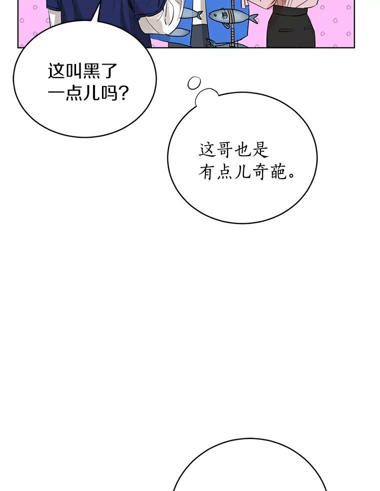 《与宿敌共眠》7.大明星宋亚俊 第83页