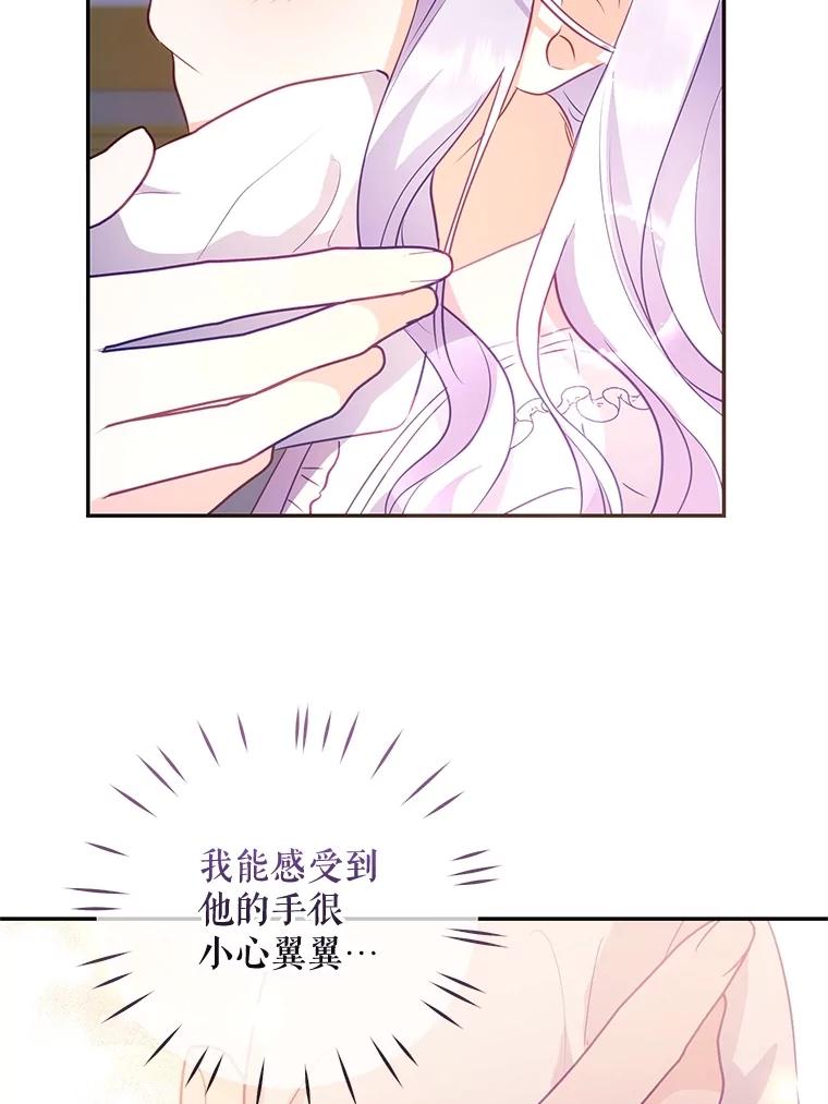 《小不点圣女大人》6.决定当圣女 第23页