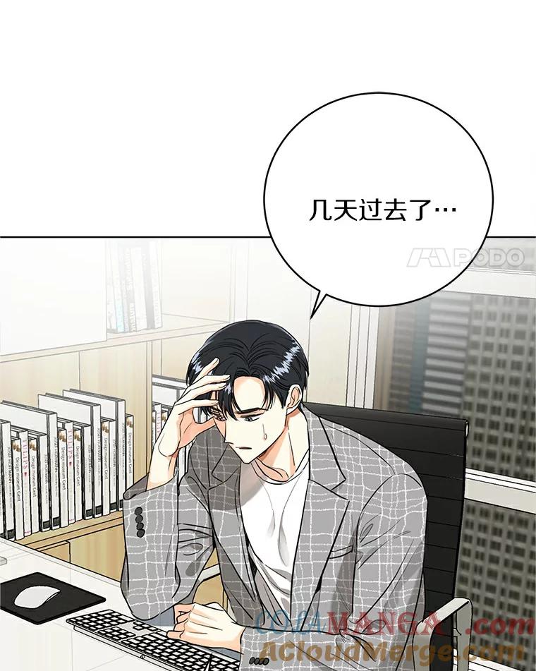 《与宿敌共眠》7.大明星宋亚俊 第4页