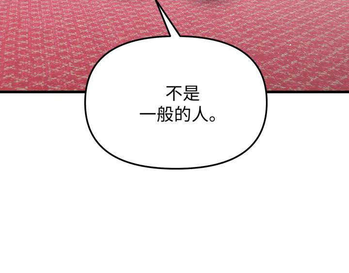 《好缘歌》第7话 第167页