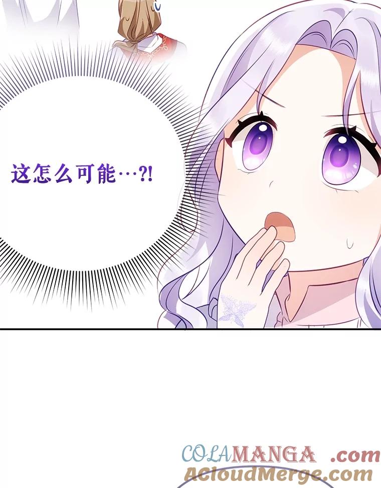 《小不点圣女大人》6.决定当圣女 第49页