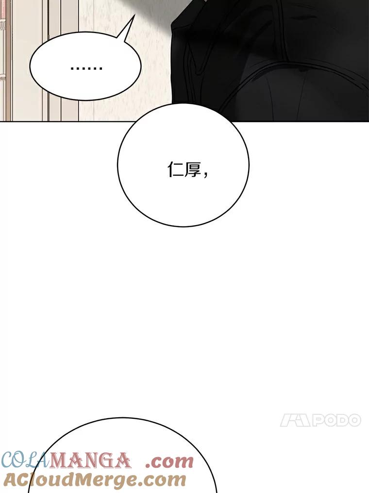 《与宿敌共眠》7.大明星宋亚俊 第67页