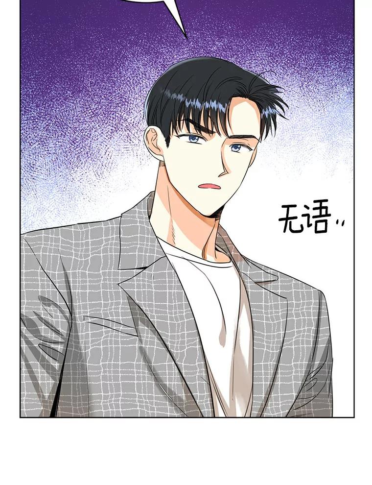 《与宿敌共眠》7.大明星宋亚俊 第98页