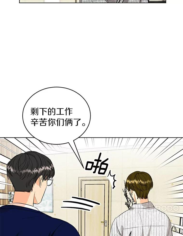 《与宿敌共眠》7.大明星宋亚俊 第44页