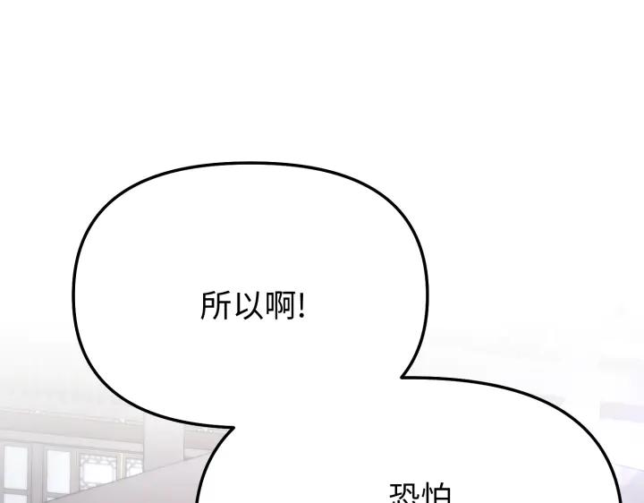 《好缘歌》第7话 第164页