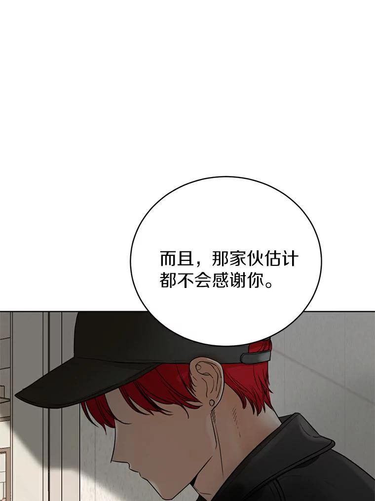 《与宿敌共眠》7.大明星宋亚俊 第66页