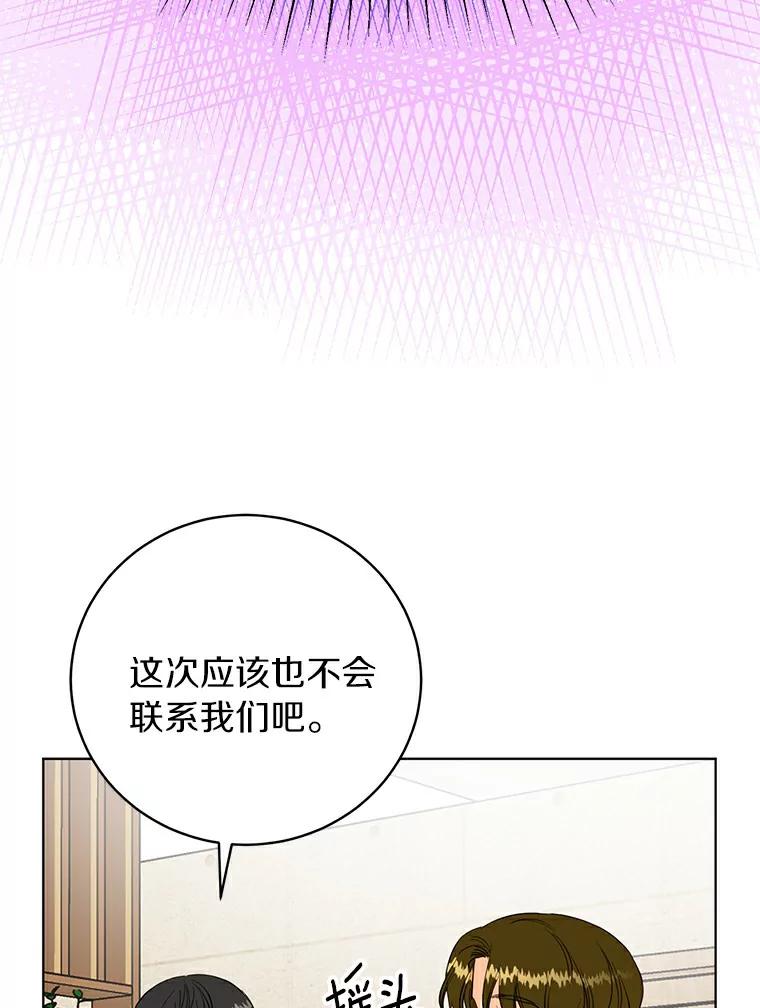 《与宿敌共眠》7.大明星宋亚俊 第29页