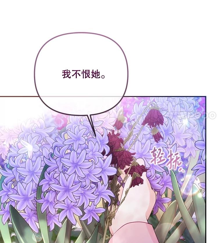 《小不点圣女大人》6.决定当圣女 第124页