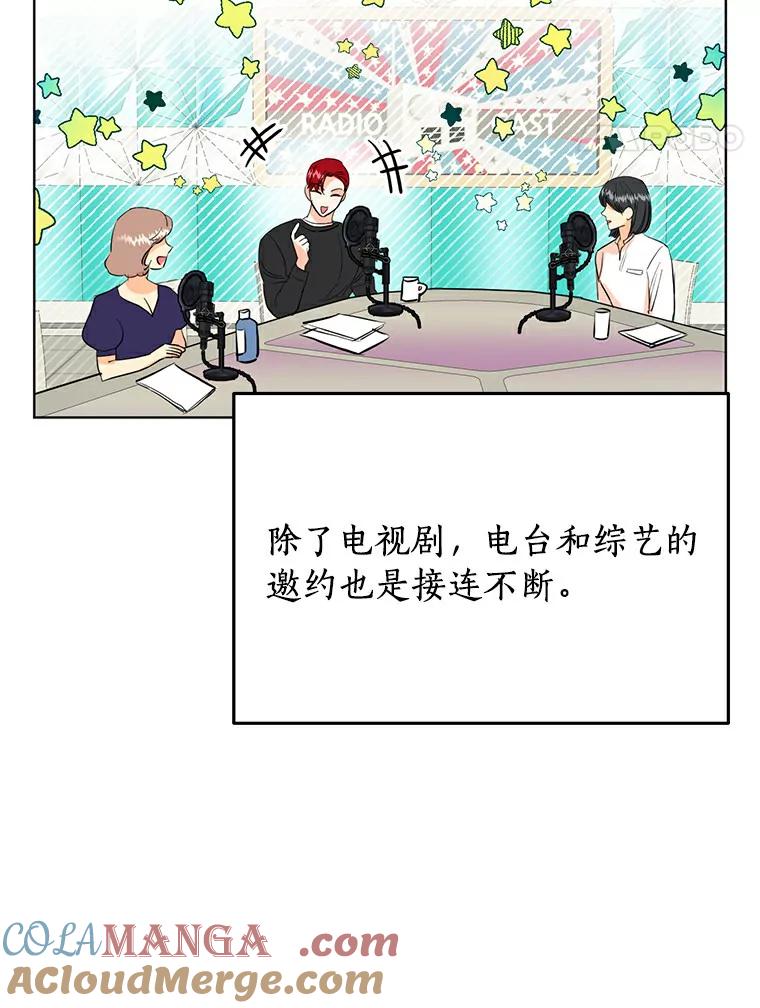 《与宿敌共眠》7.大明星宋亚俊 第25页