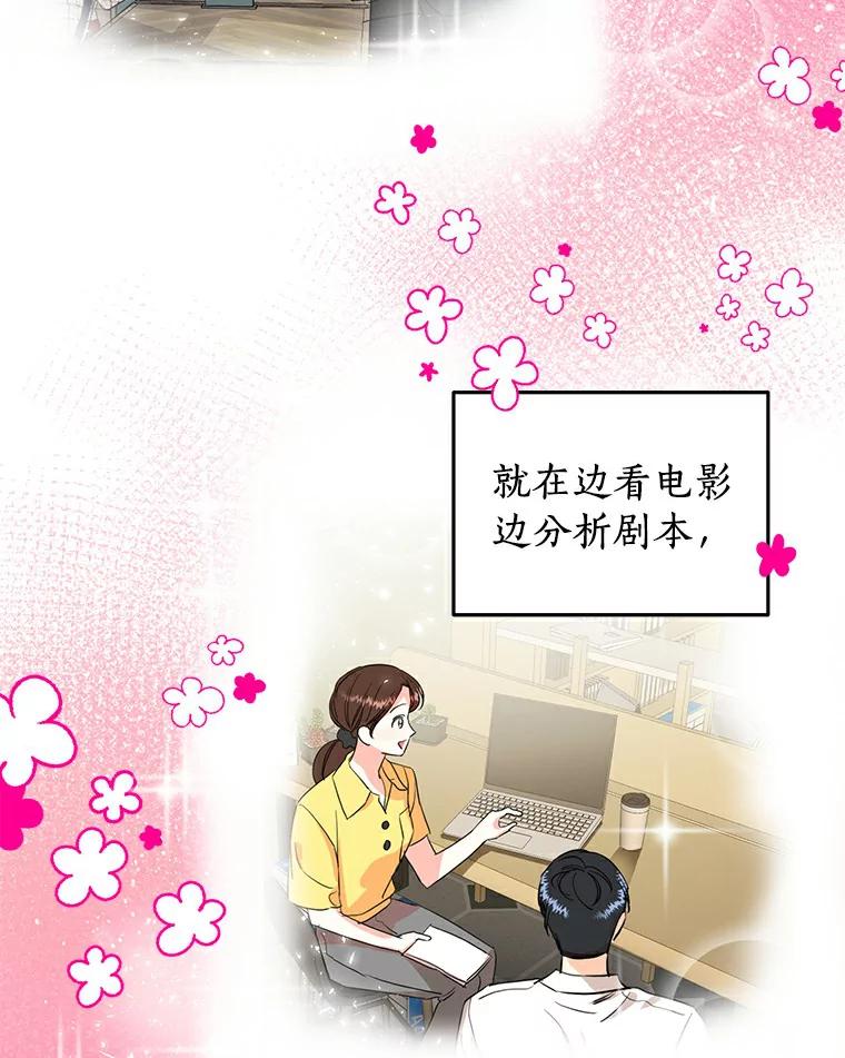 《与宿敌共眠》7.大明星宋亚俊 第8页