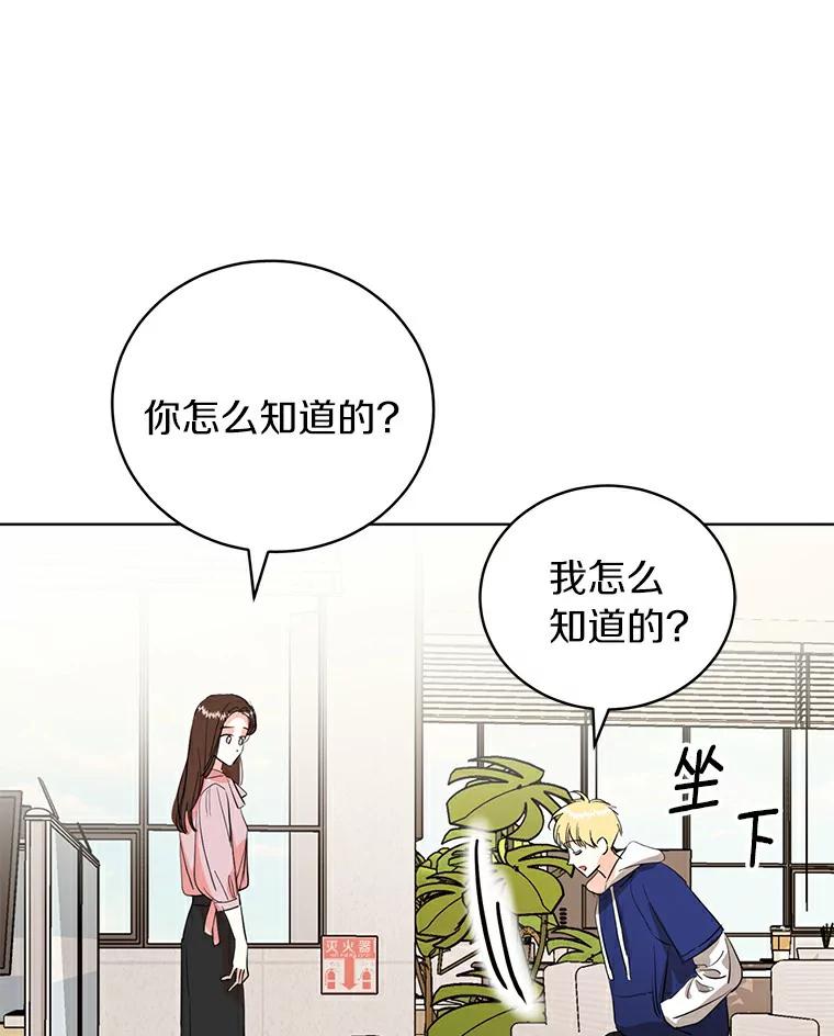 《与宿敌共眠》7.大明星宋亚俊 第60页