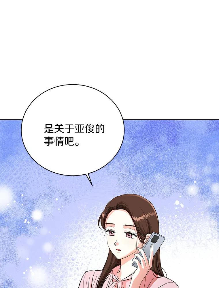 《与宿敌共眠》7.大明星宋亚俊 第50页