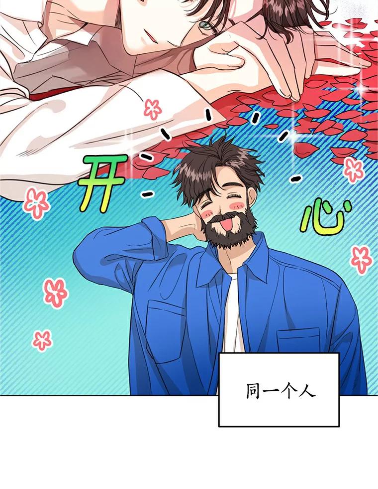 《与宿敌共眠》7.大明星宋亚俊 第78页