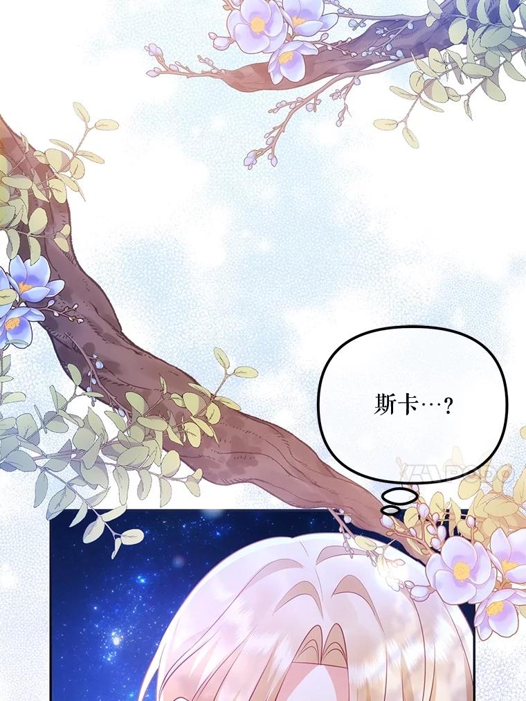 《小不点圣女大人》6.决定当圣女 第131页