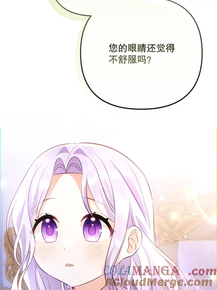 《小不点圣女大人》6.决定当圣女 第25页