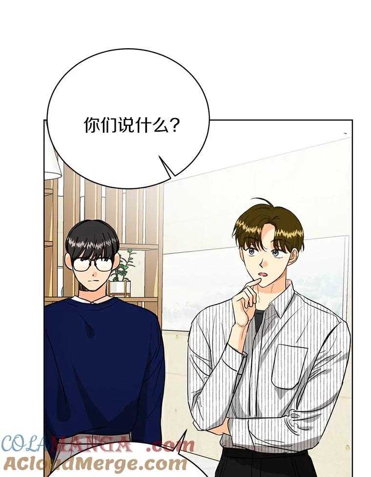 《与宿敌共眠》7.大明星宋亚俊 第40页